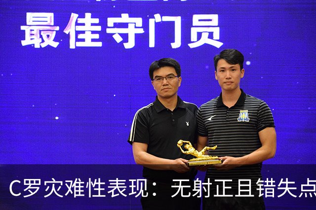 C罗灾难性表现：无射正且错失点球，令人震惊的沮丧之夜